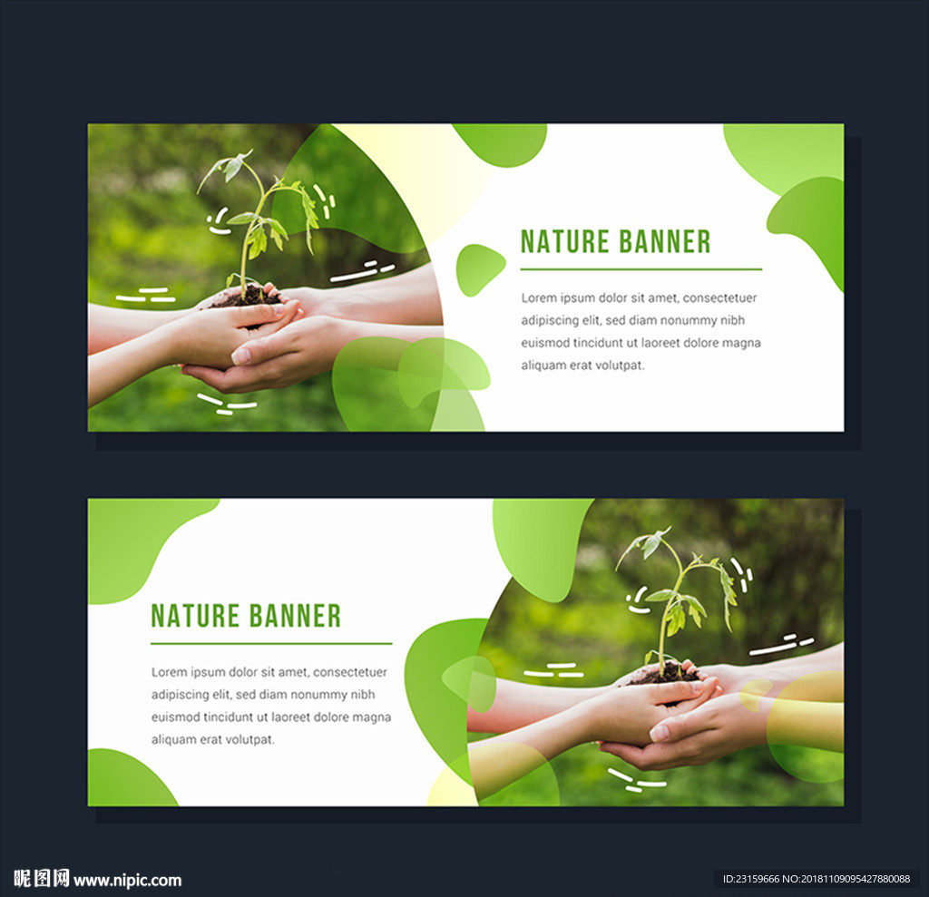 两款现代自然保护环境组织横幅