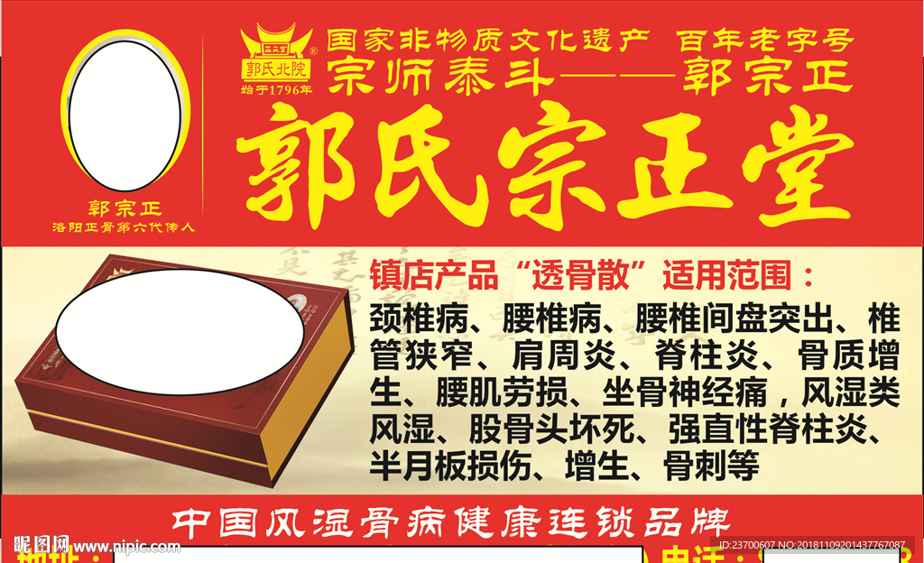 郭氏宗正堂三轮车车棚