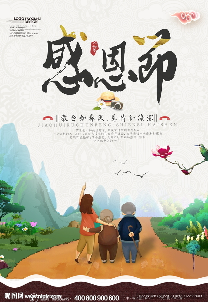感恩节图片