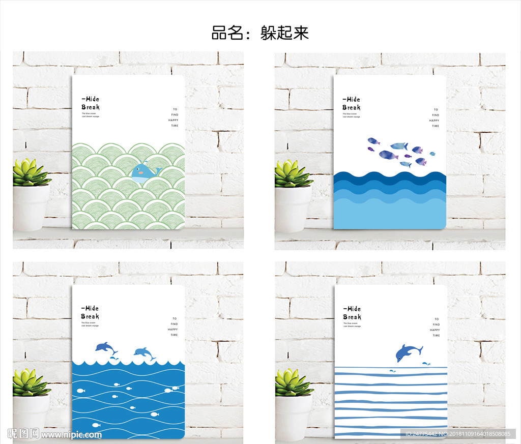 本子封面