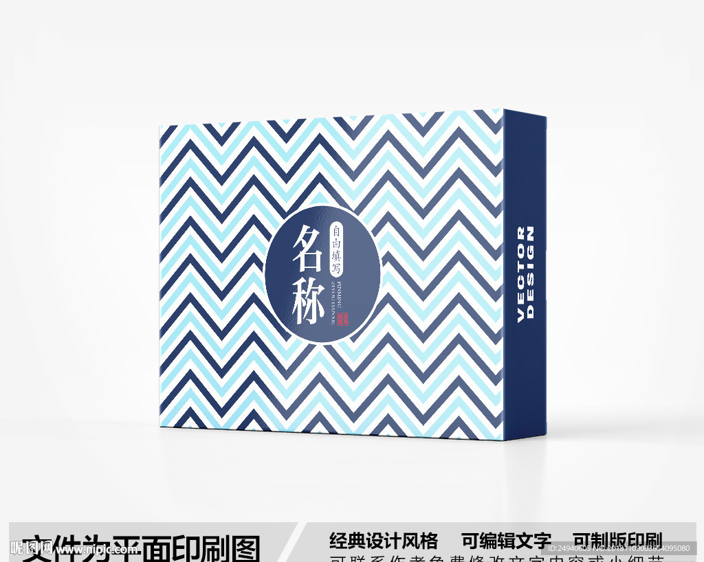 条纹包装设计