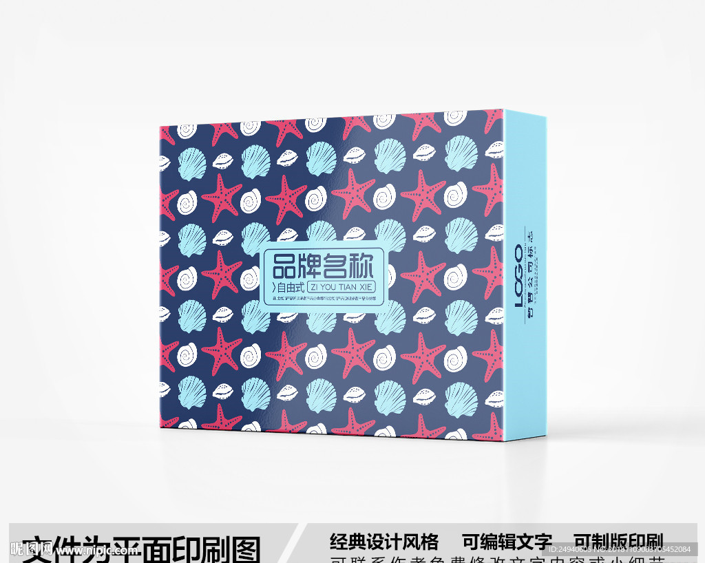 简约包装设计