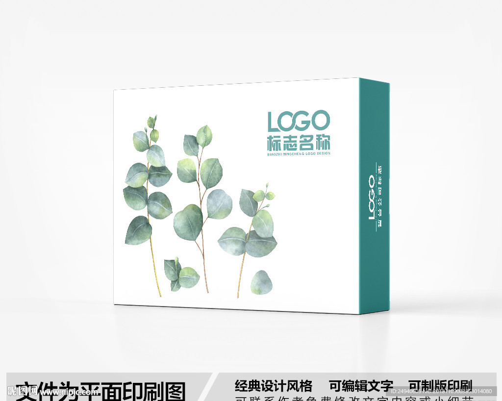 简约包装盒设计