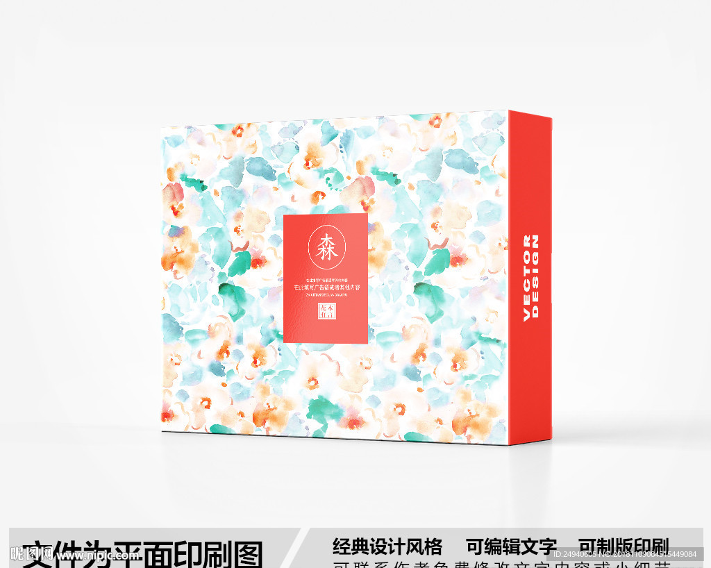 简约包装盒设计