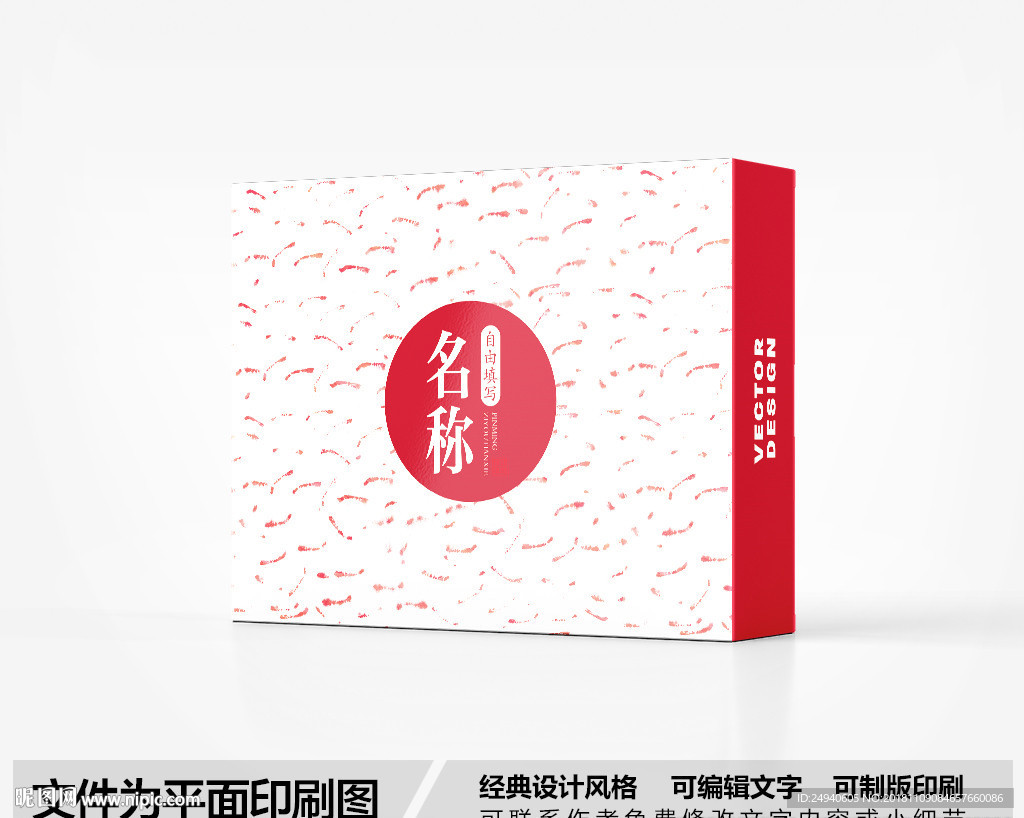 简约包装设计