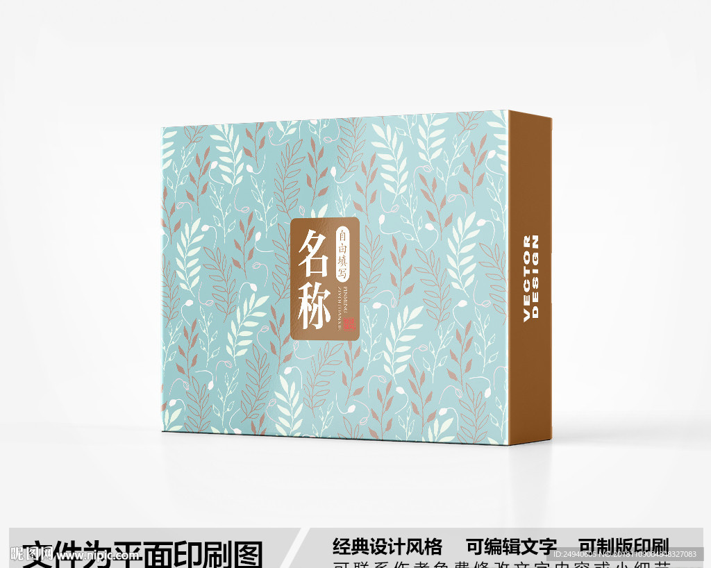 简约包装设计