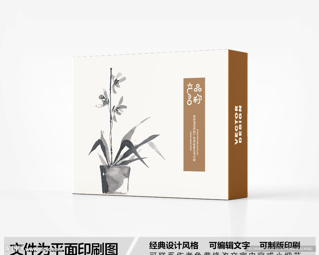 简约包装设计