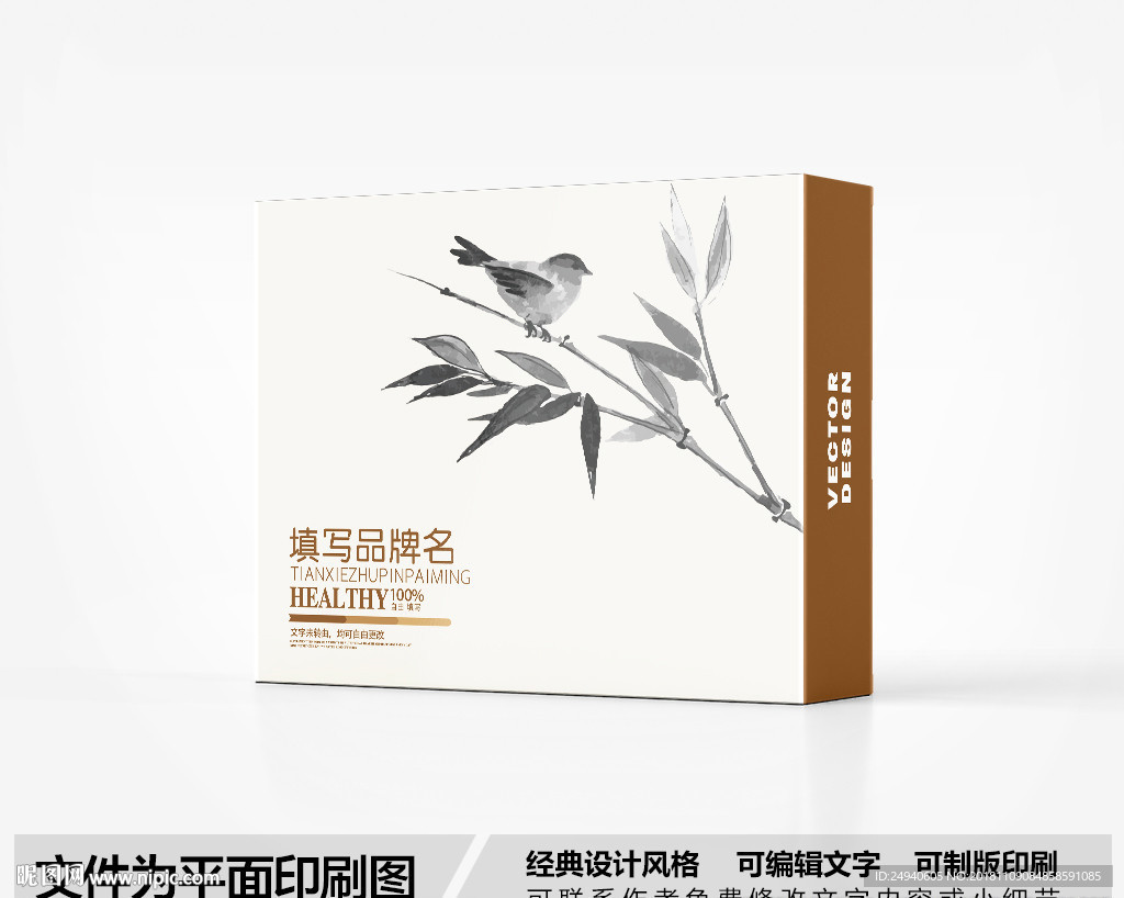 新中式包装盒设计