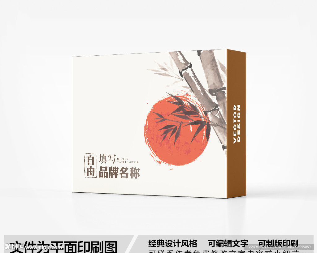 新中式包装盒设计