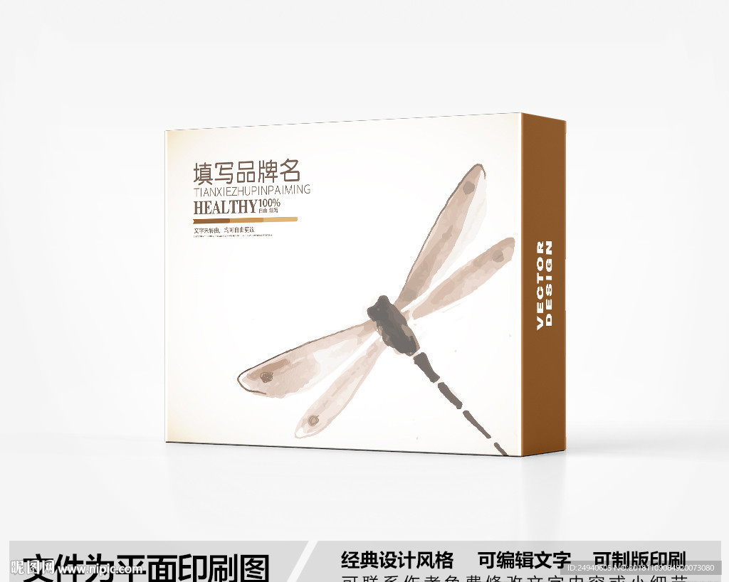 简约包装盒设计