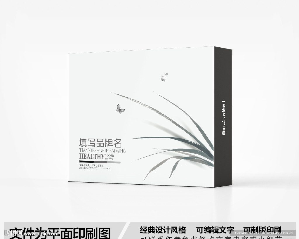 简约包装设计