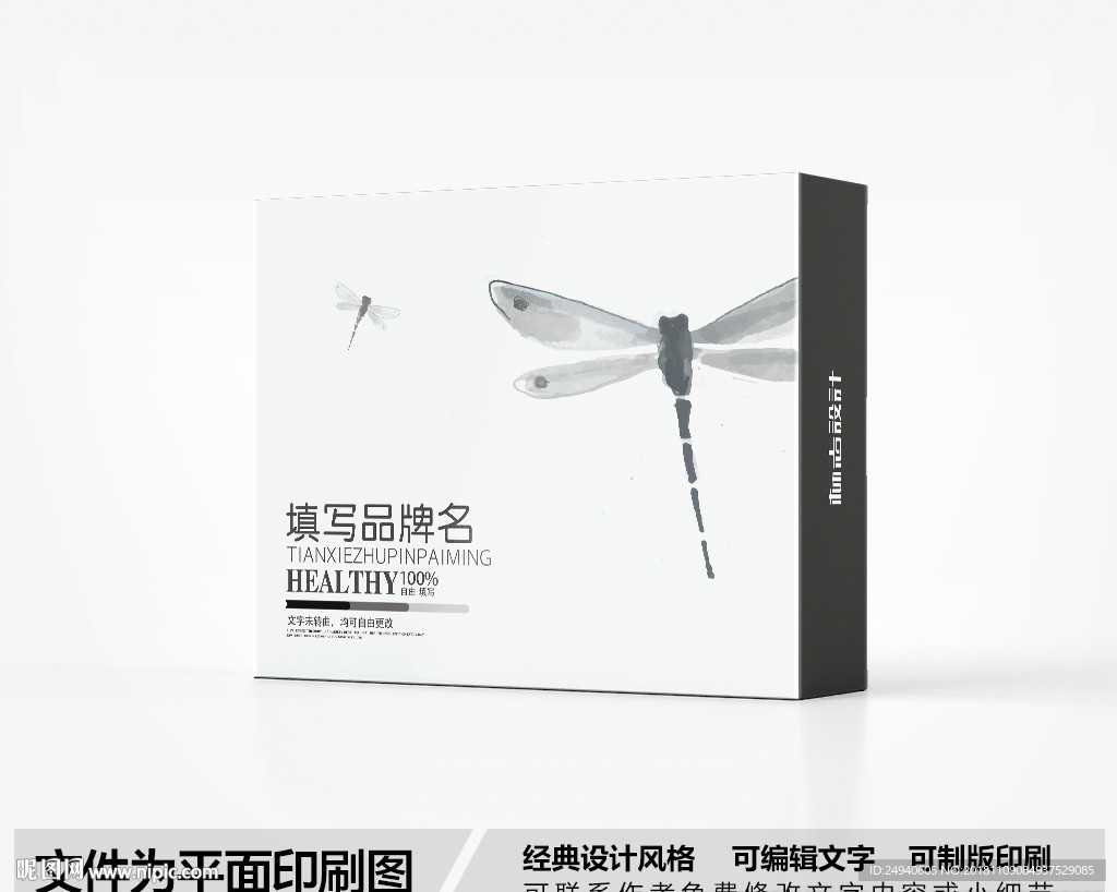 简约包装设计