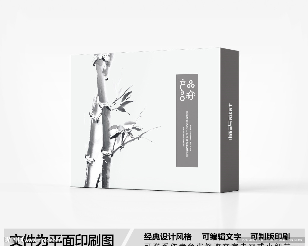 简约包装盒设计