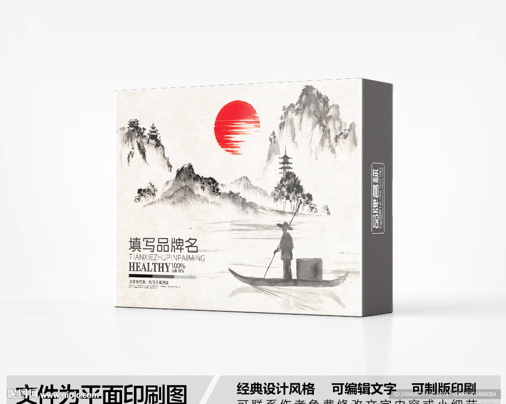简约包装盒设计
