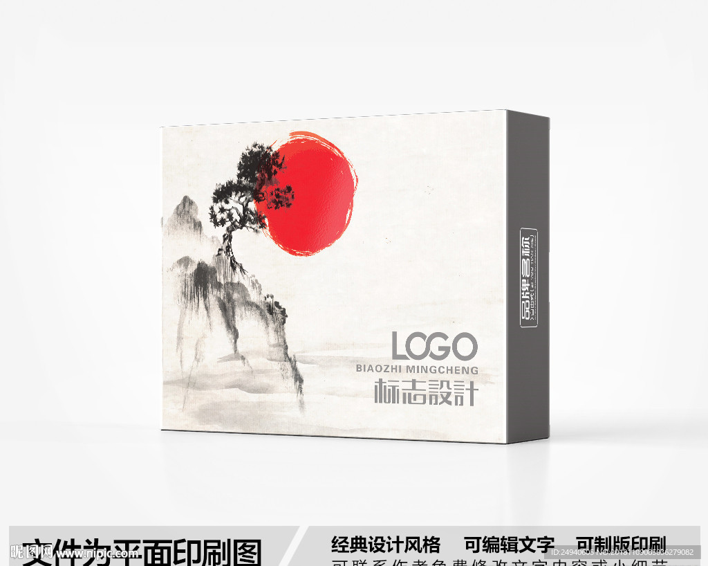 简约包装盒设计