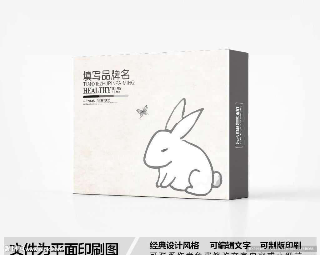 小白兔包装设计