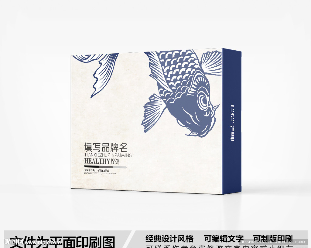 锦鲤包装盒设计