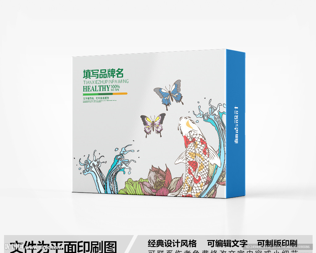 锦鲤包装设计