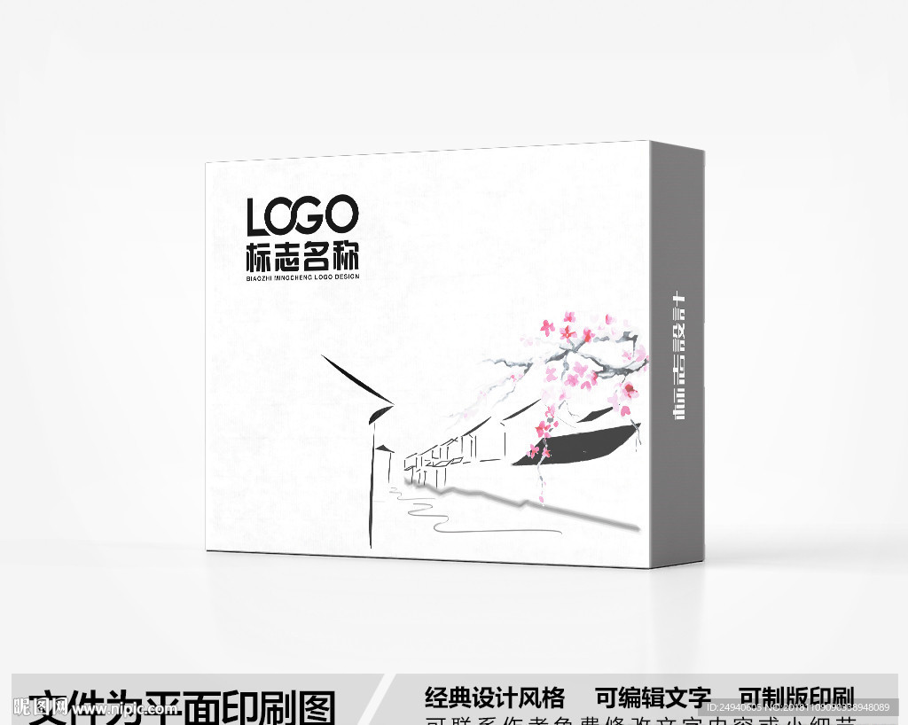 中式风格包装设计