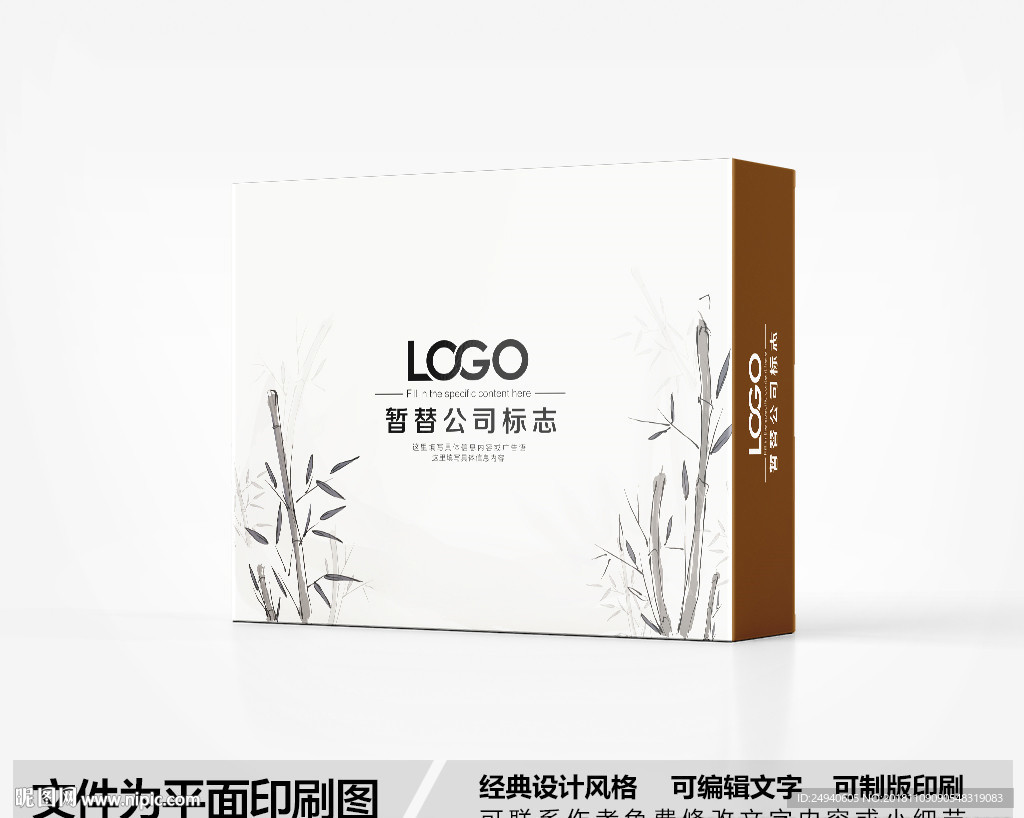 竹子元素包装设计