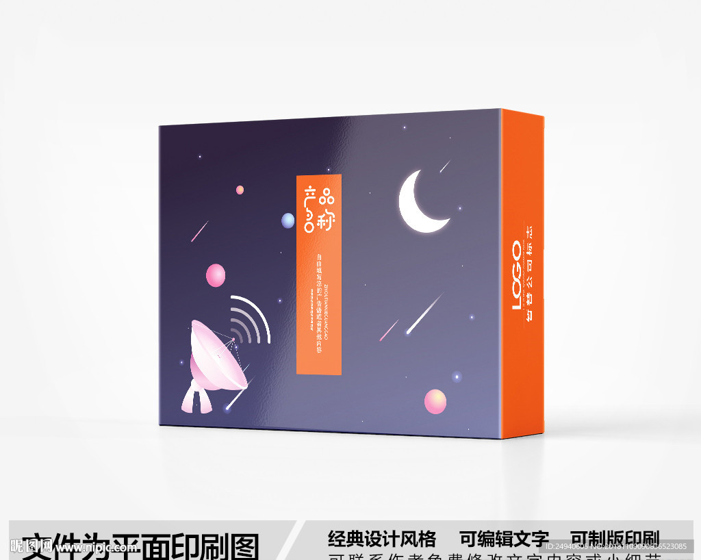 包装设计