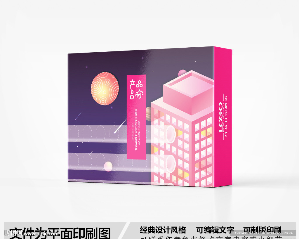 简约包装设计