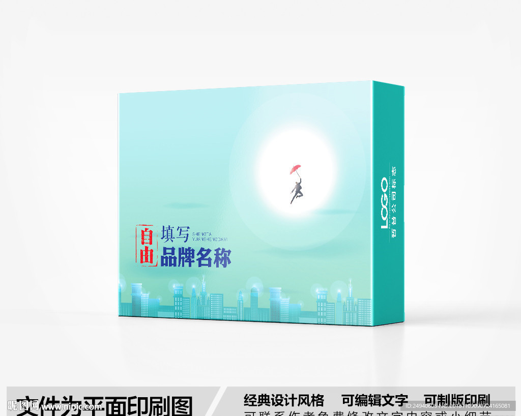 创意包装盒设计