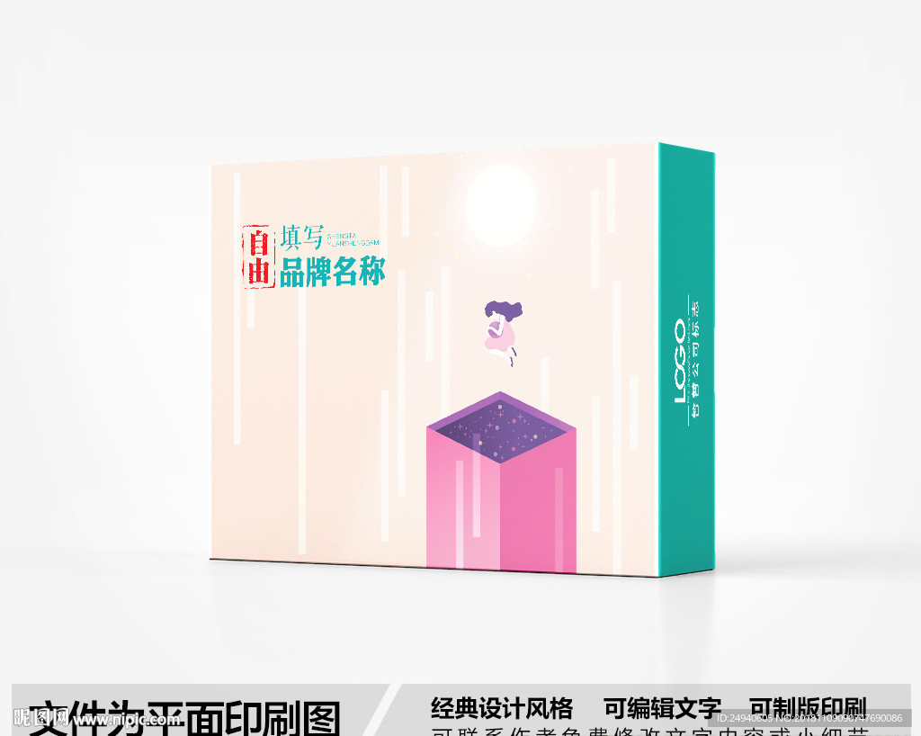简约包装设计