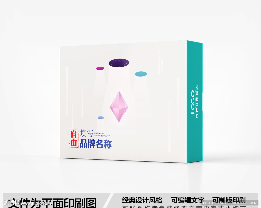 简约包装盒设计