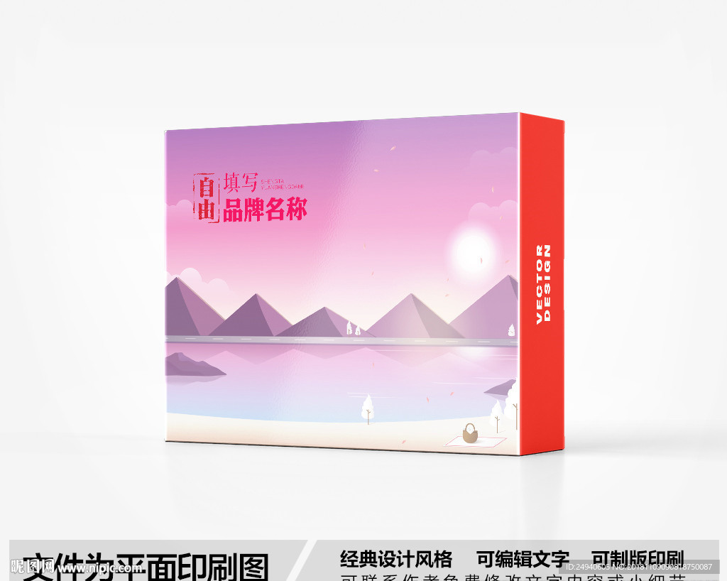 简约包装盒设计
