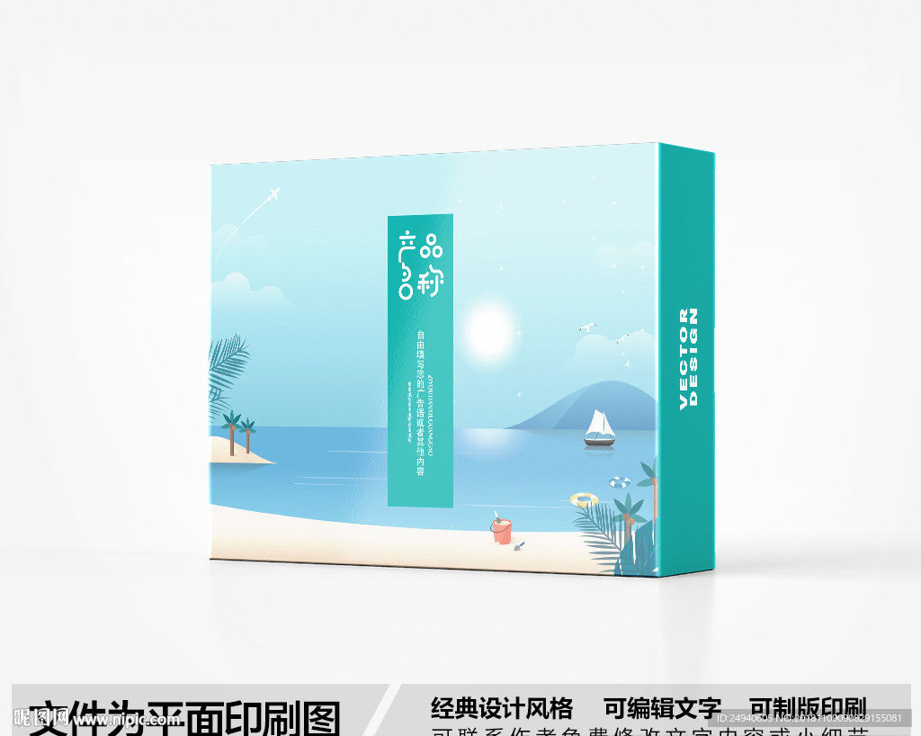简约包装设计