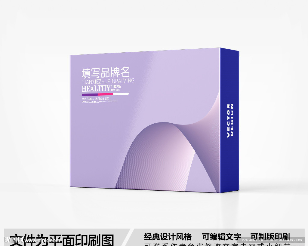 包装盒设计