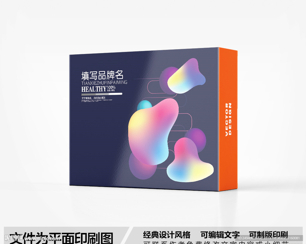 梦幻包装盒设计