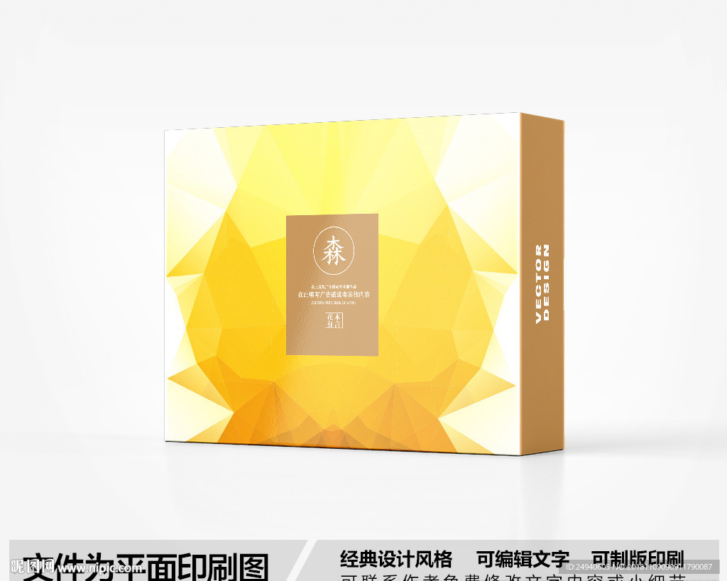 简约包装盒设计