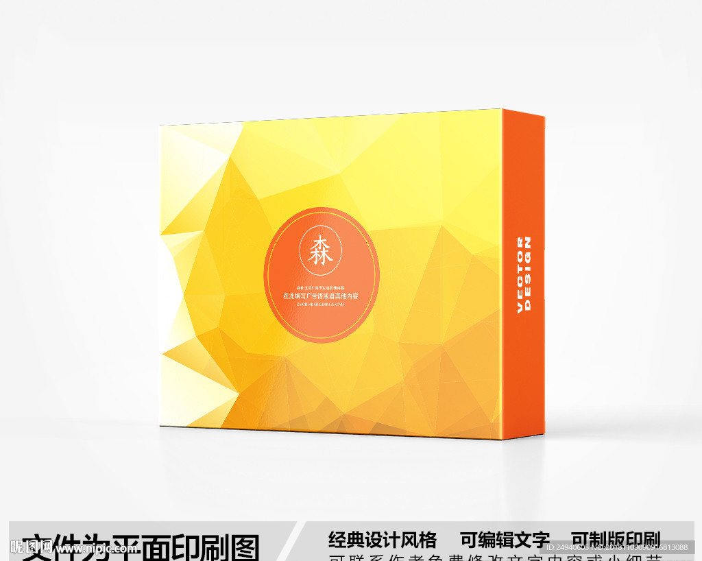 高档包装设计