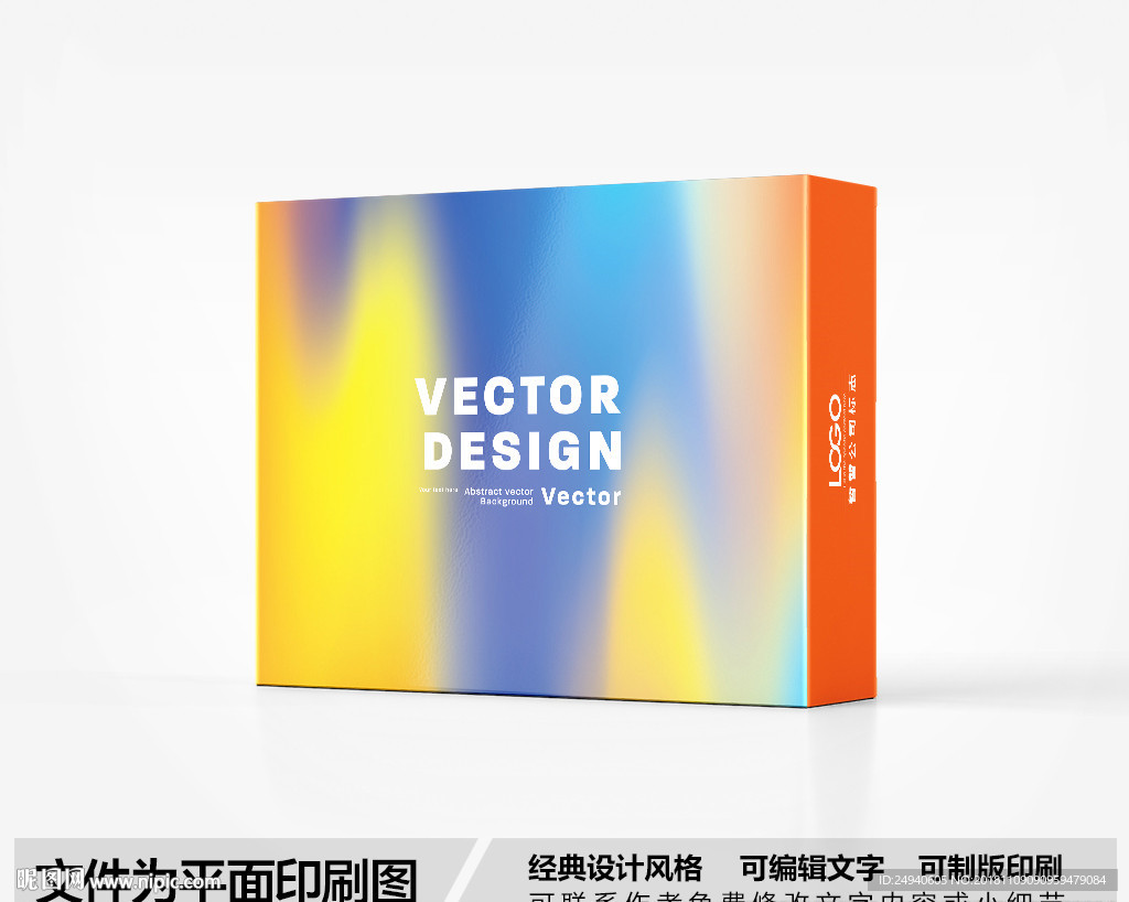 高档包装盒设计