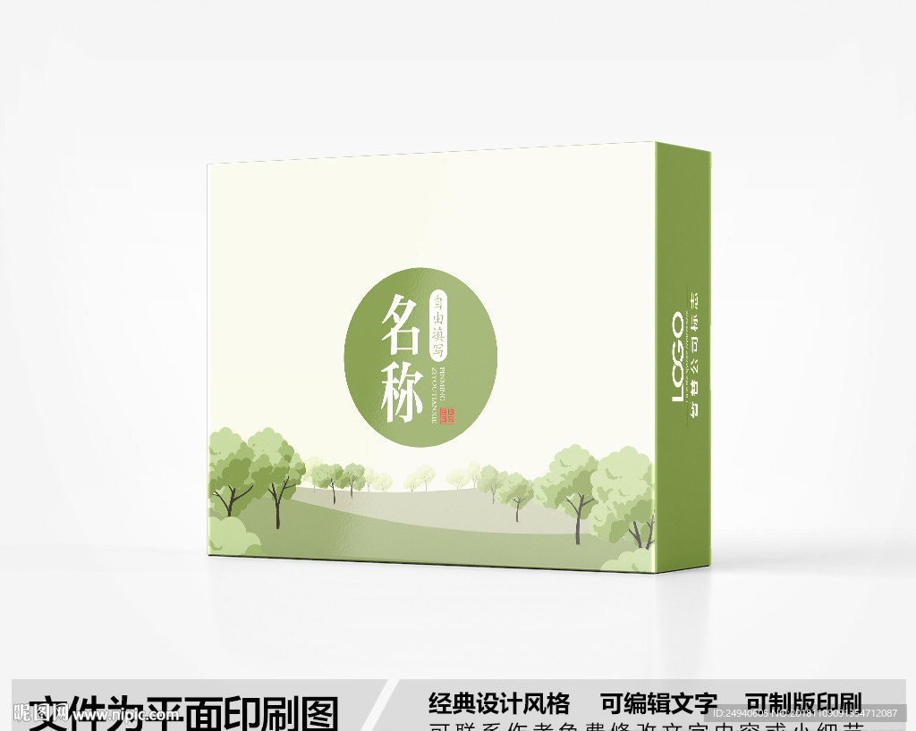 简约包装设计