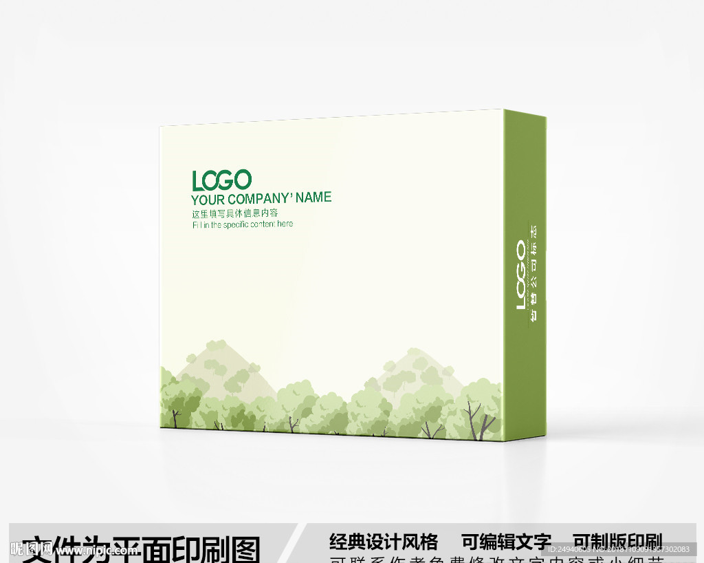 简约包装设计
