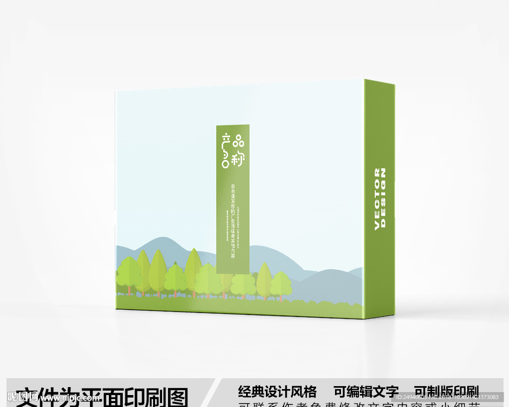 大森林包装设计