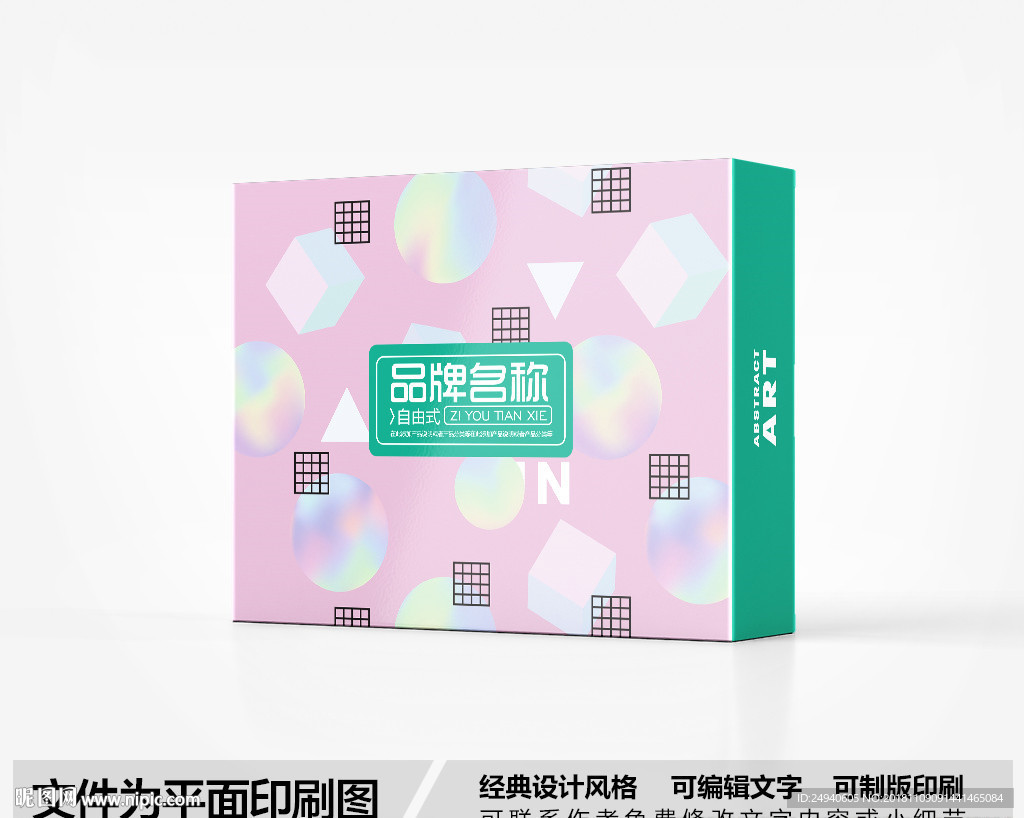 简约包装设计