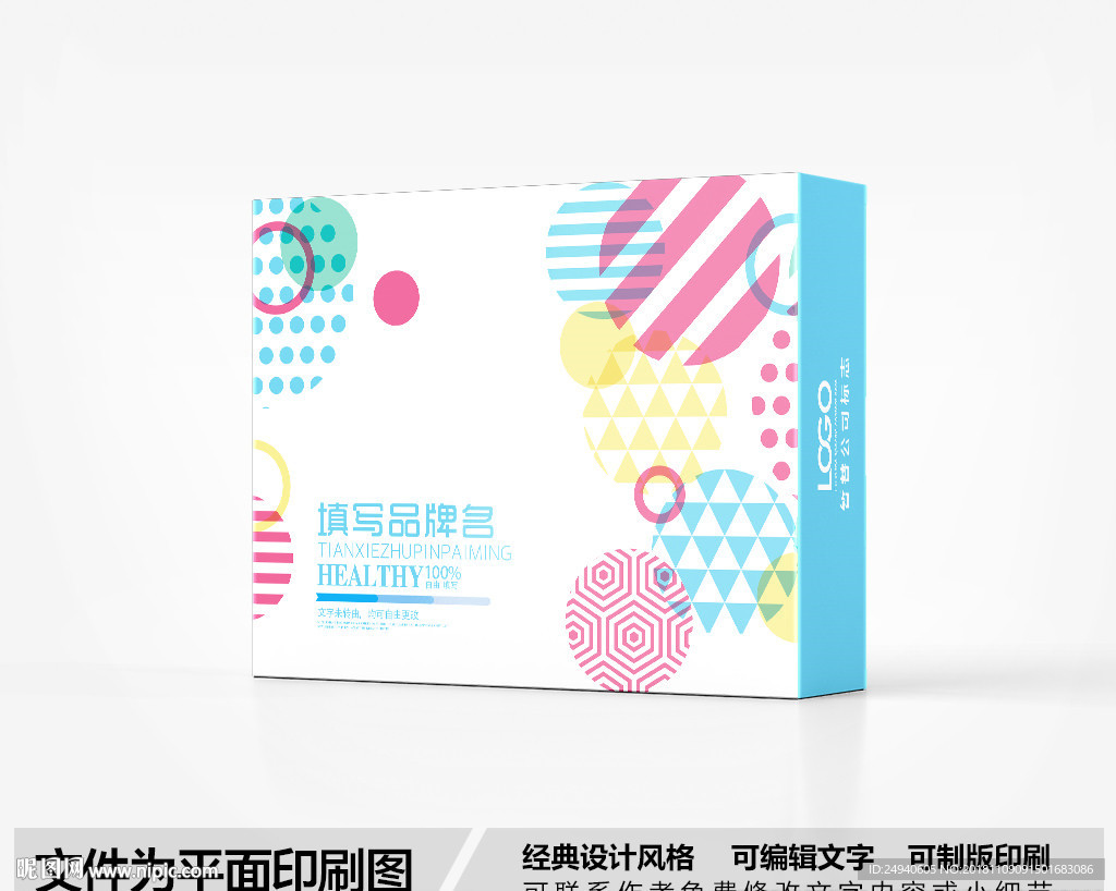 简约包装盒设计