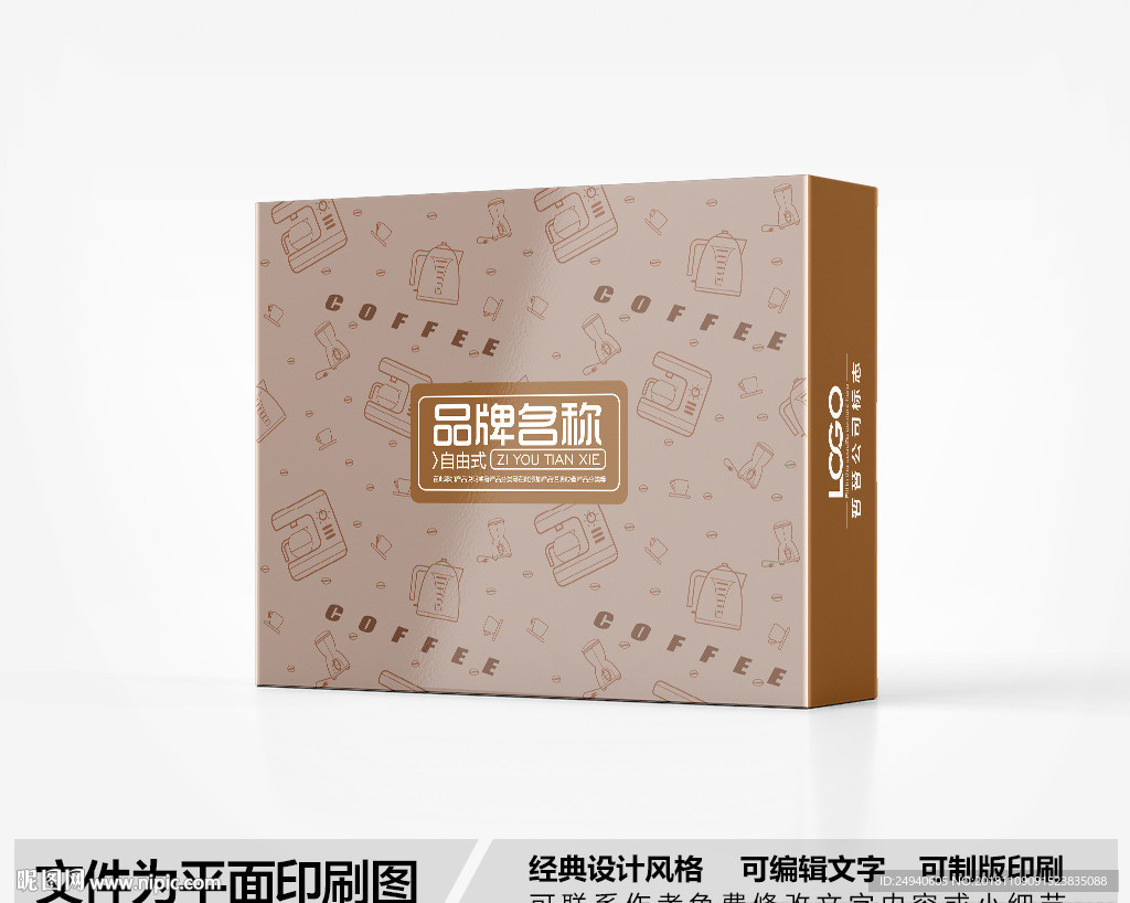 咖啡包装设计