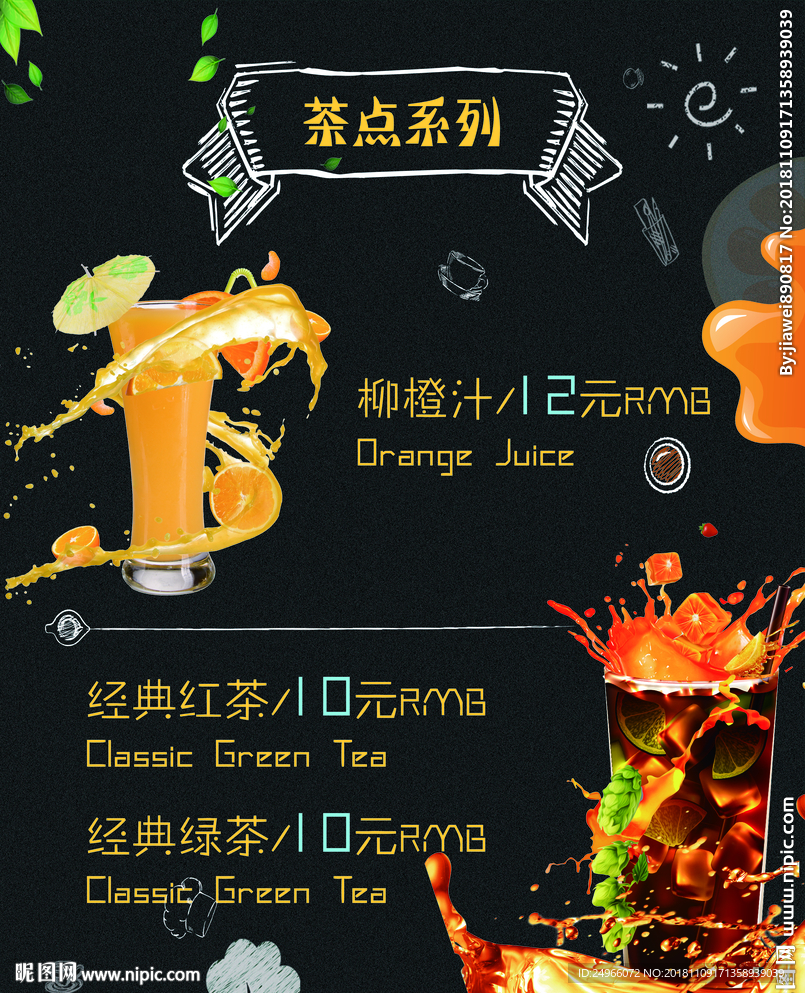 奶茶灯箱