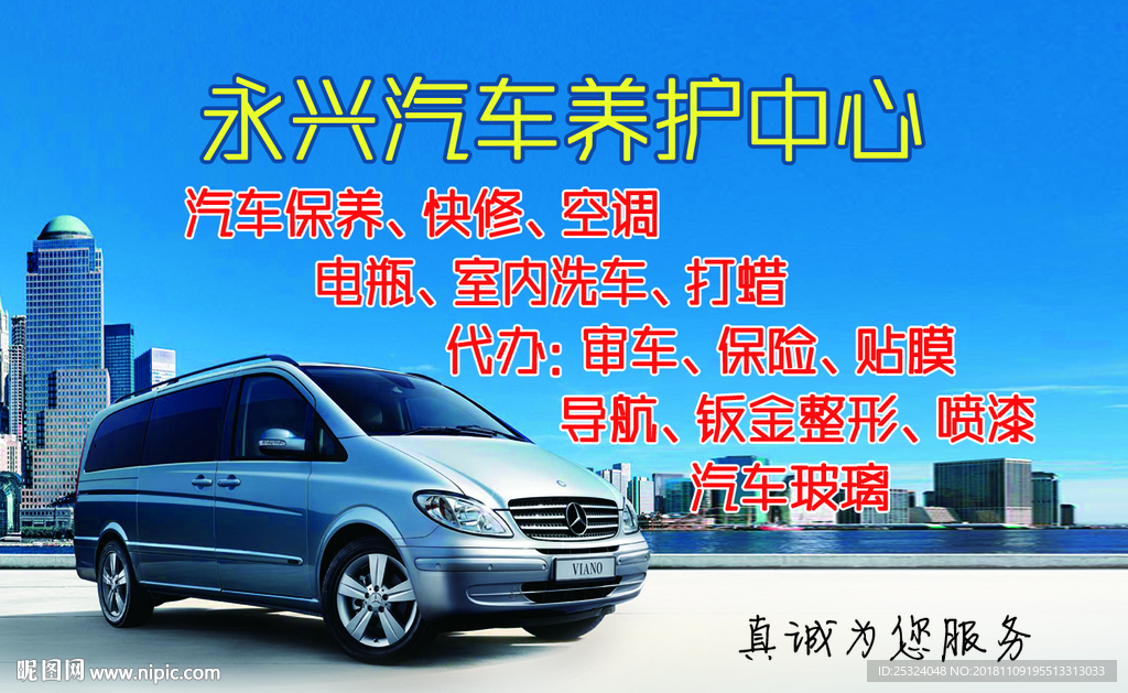 汽车名片