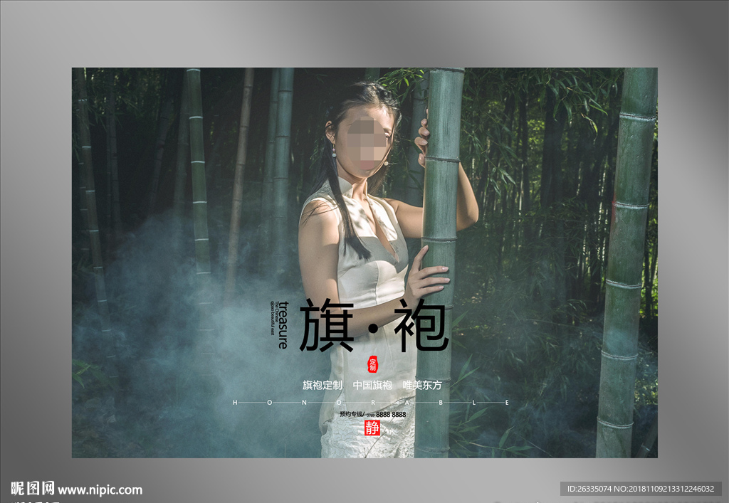 旗袍定制