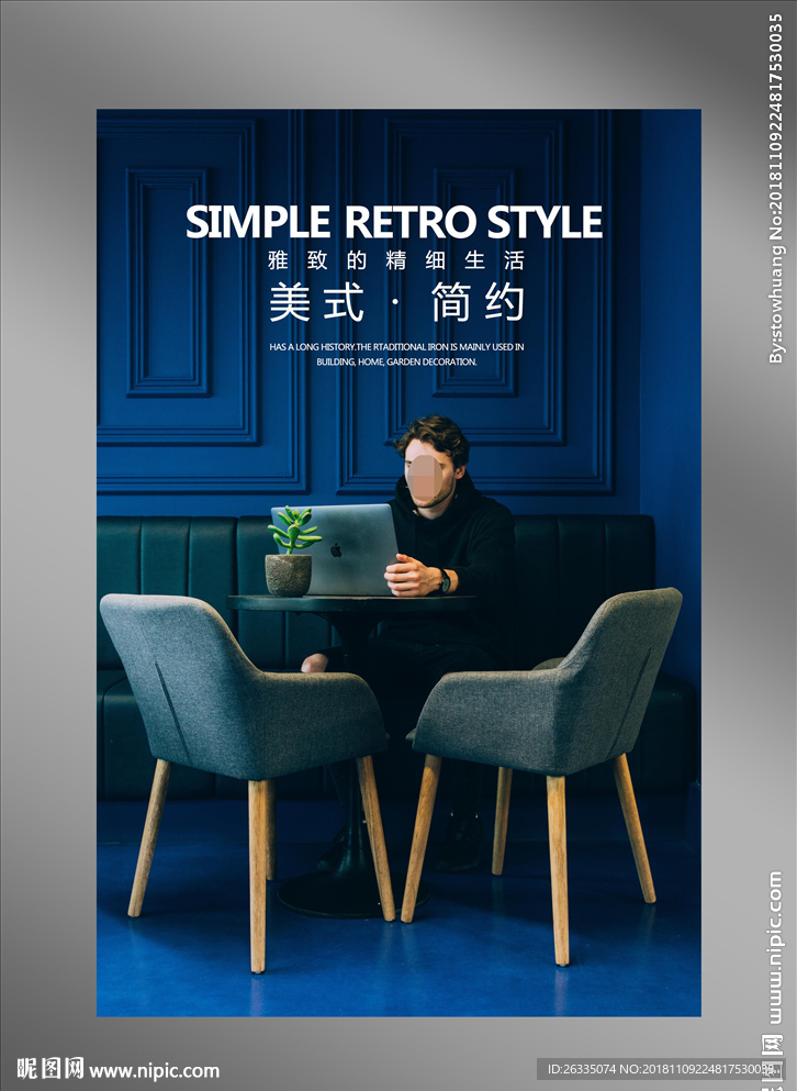家具海报