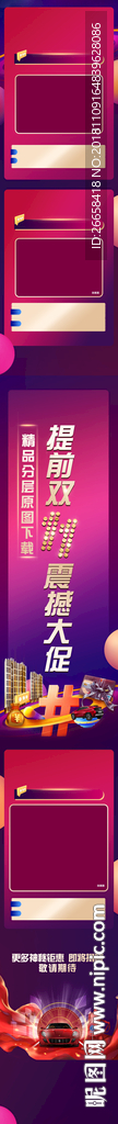 双十一长微信