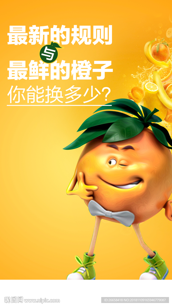 橙先生