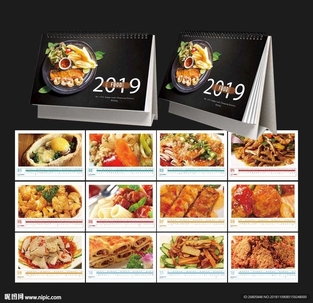 2019年美食台历