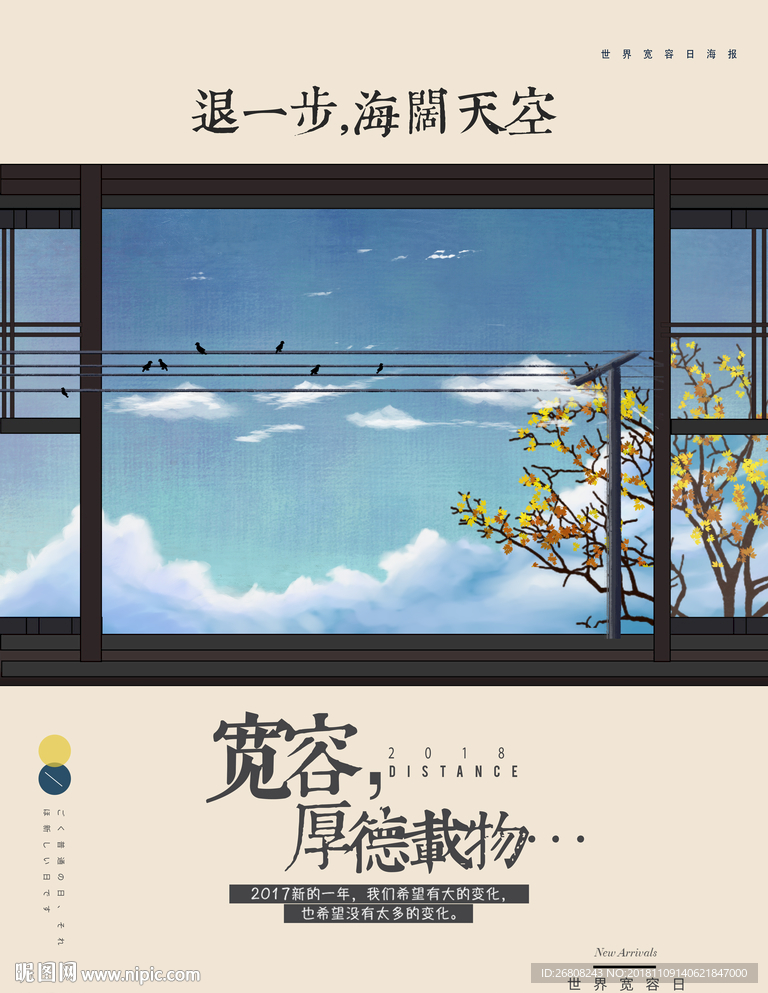宽容